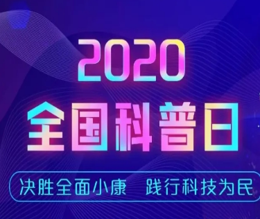 江津科技馆再获市科协表扬！