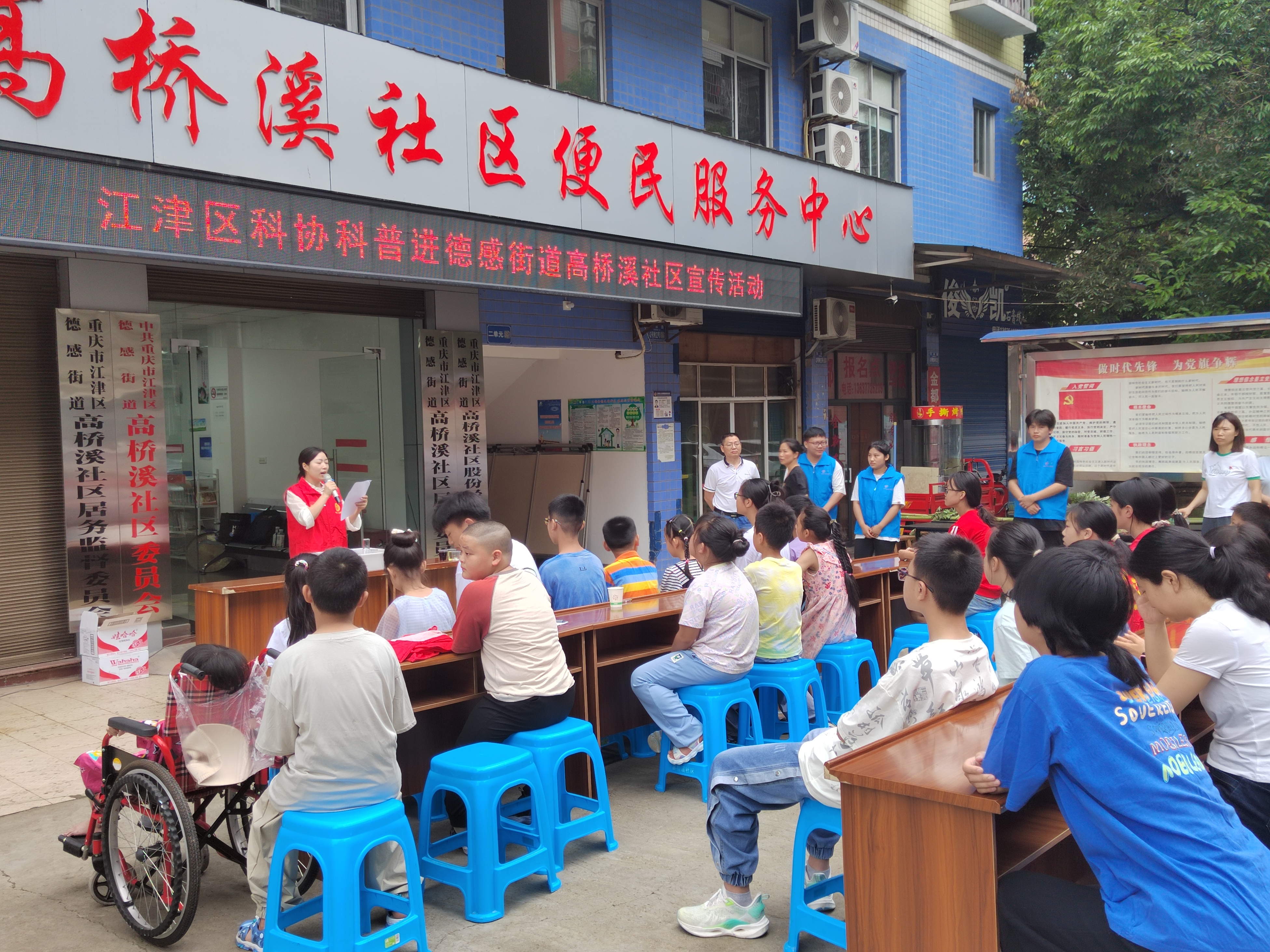 科普进社区  共筑科学梦